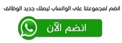 واتساب