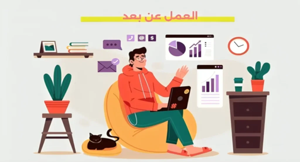 أفضل 8 مواقع تدفع مقابل العمل عن بعد دليلك الشامل لتحقيق دخل ثابت عبر الإنترنت في 2025