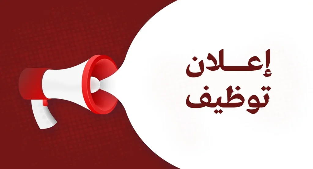 وظائف السعودية: مطلوب مراقب كهرباء لمشاريع فلل السكنية