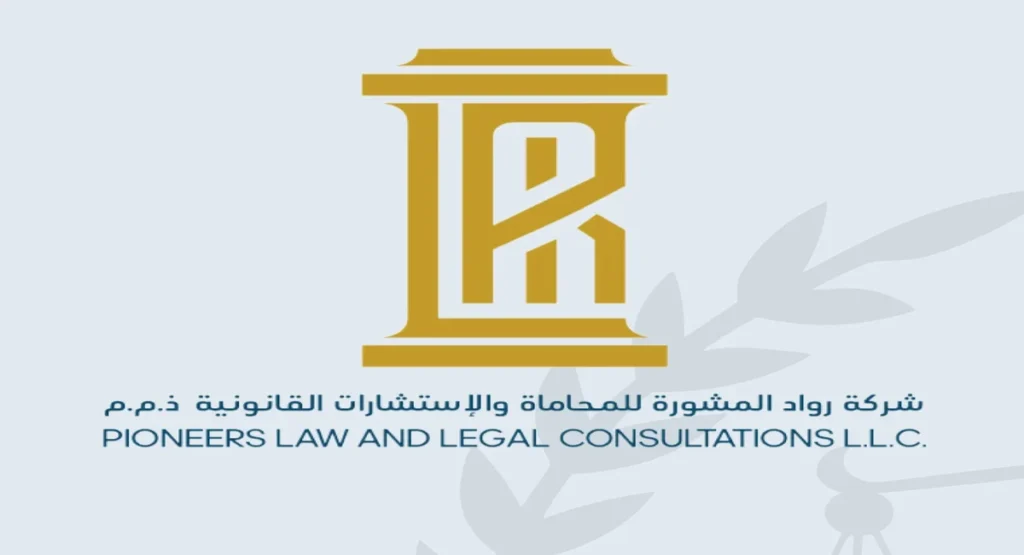 وظائف السعودية: مطلوب مستشار قانوني للعمل لدى شركة محاماة للجنسين