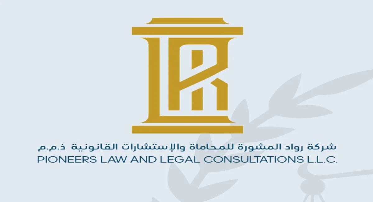 وظائف السعودية: مطلوب مستشار قانوني للعمل لدى شركة محاماة للجنسين