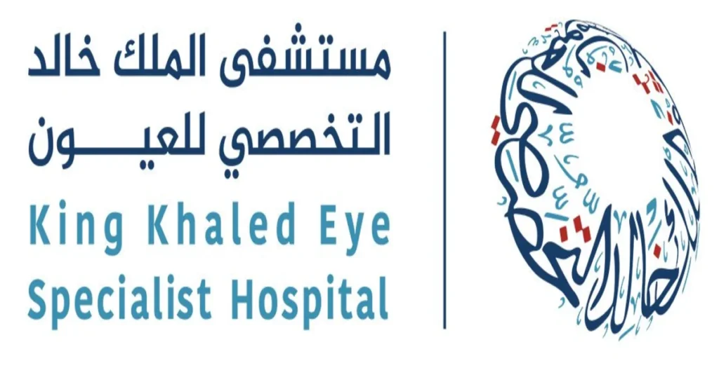 مستشفى الملك خالد التخصصي للعيون يعلن عن وظائف هندسية وادارية وتقنية